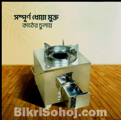 ইকো চুলা,গ্যাসের বিকল্প